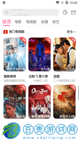 一搜視頻2023最新版