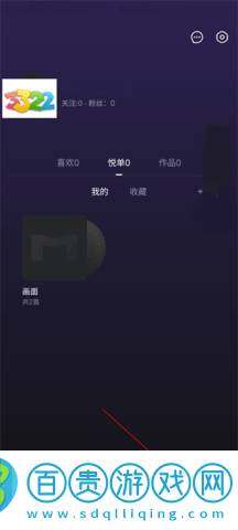 音悅臺(tái)蘋果版