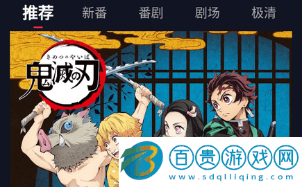 萌番動漫無廣告版下載(該資源已下架)-萌番動漫免費版下載v1.7.0