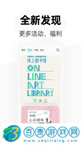芒果動(dòng)聽2023最新版