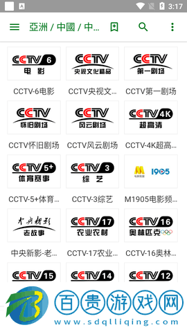 全球電視2023最新版