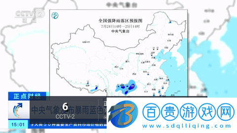 水晶TV內(nèi)置源版