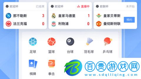 卡特足球賽事直播App-卡特App官方版下載v1.0.20