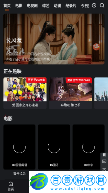 大表哥影視高清免費版