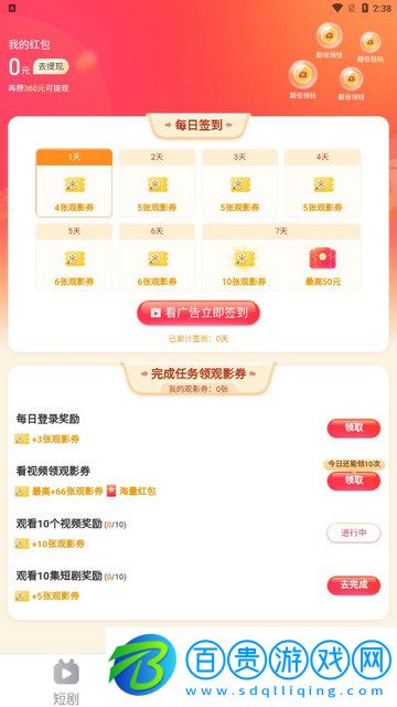 潮點(diǎn)劇場官方版