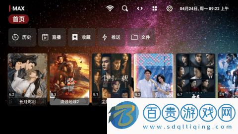 MAXTV永久免費版-MAXTV電視盒子app下載v1.0.230421
