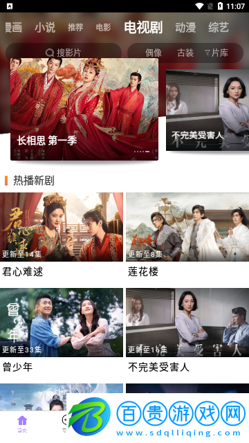 藍貓影院去廣告版