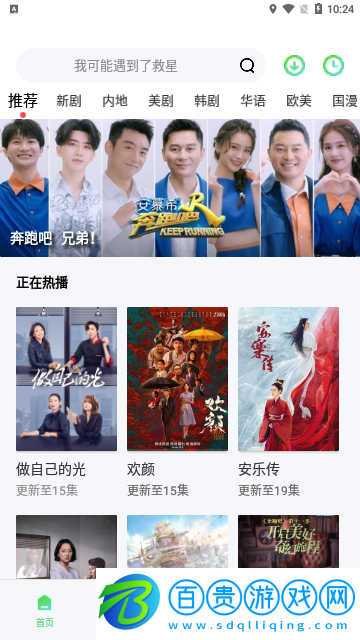 千層浪影視2023最新版