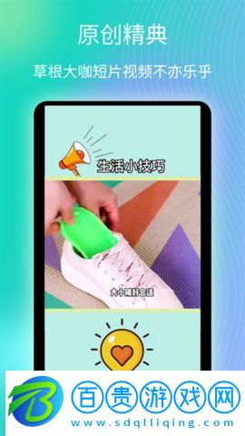趣看愛刷短視頻最新版