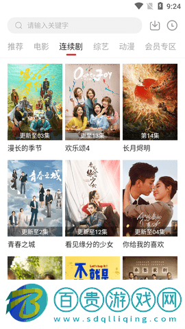 龍貓影視高清免費版