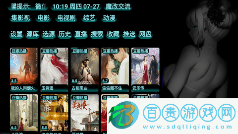 集影視TV高清免費版-集影視TV電視盒子版下載v5.0.3