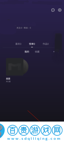音悅臺軟件