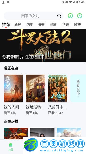 每天YS舊版本