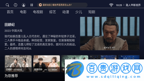 路人甲新視界2023最新版v5.2