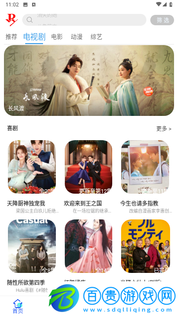 小正影視永久會員版