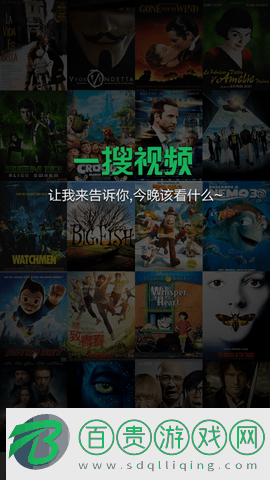 一搜視頻2023最新版