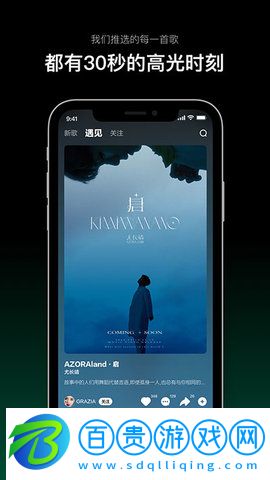 音悅臺(tái)蘋果版