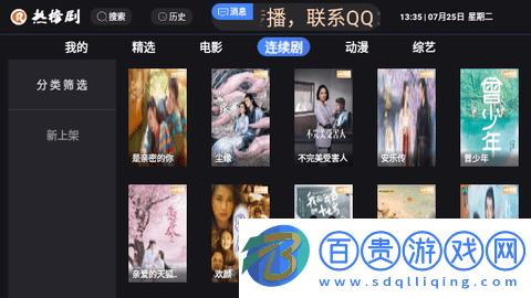 熱榜劇TV2023最新版