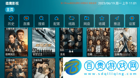 雄鷹影視高清免費(fèi)版