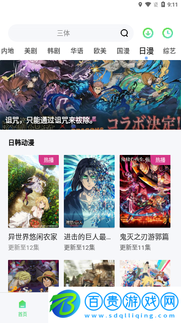 揚(yáng)帆視頻2023最新版