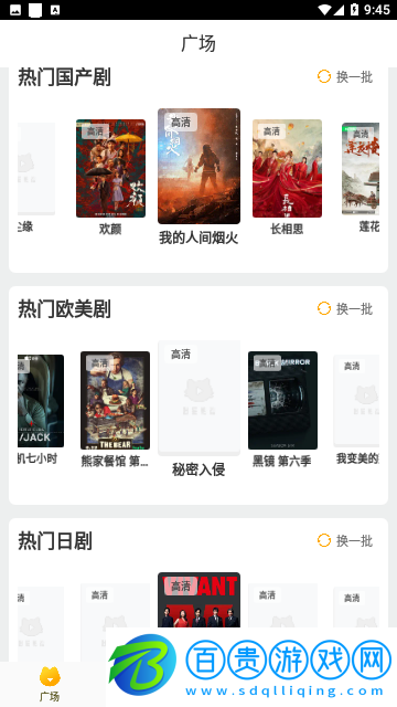 超人影院官方版