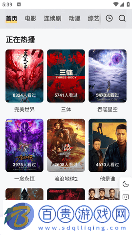 影視屋官方版