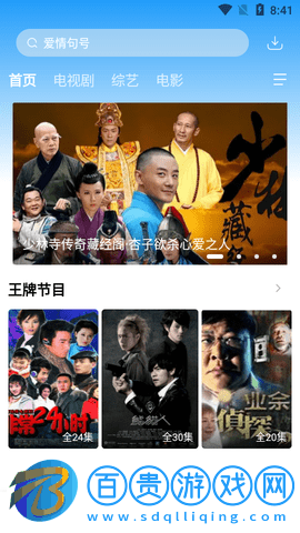 牛牛影視大全無廣告版