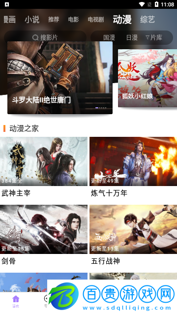 藍(lán)貓影院永久VIP會員版