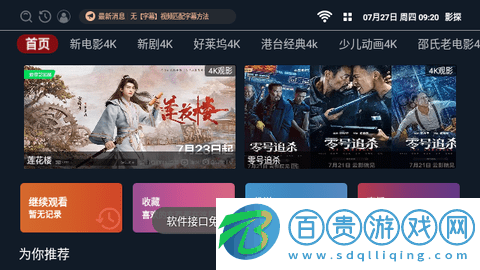 影探視頻高清免費(fèi)版-影探視頻tv電視盒子版下載v2.2.230611