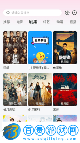 火山視頻高清免費版