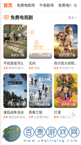 免費電影網2023最新版