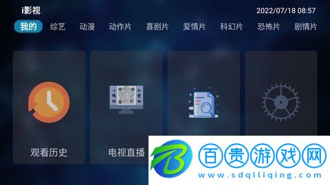 i影視tv永久vip會員版