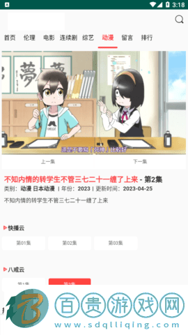 瓜瓜影院去廣告版
