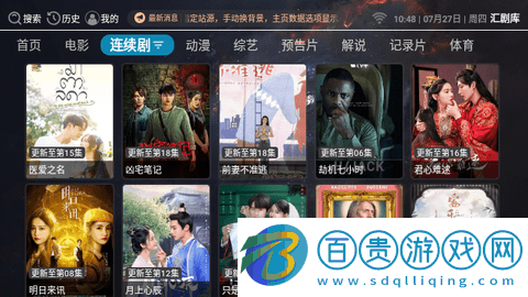 匯劇庫安卓版