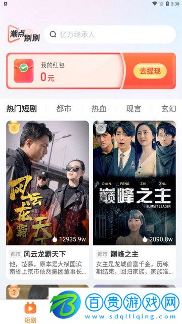 潮點(diǎn)劇場官方版