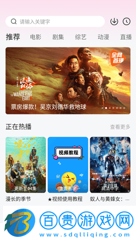 火山視頻高清免費版