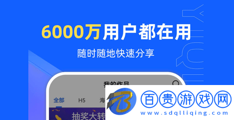 易企秀2023免費制作下載-易企秀2022全功能破解版下載v5.21.0