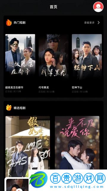 熱播短劇2023最新版