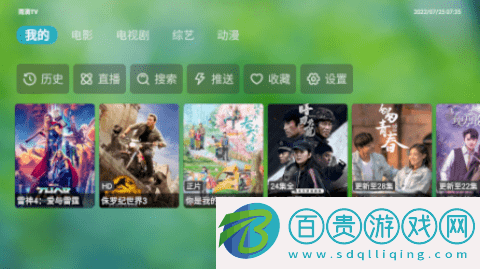 雨滴TV官方正版v1.5.5