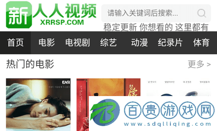新人人視頻無廣告版-新人人視頻免費高清版下載v2.0.0