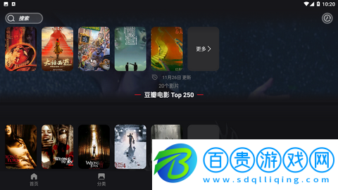 速搜TV免登陸會(huì)員版