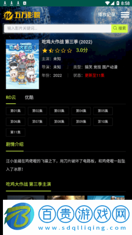 五萬影院解鎖會員版