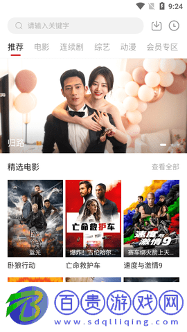龍貓影視高清免費版