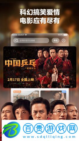趣看電影App最新版