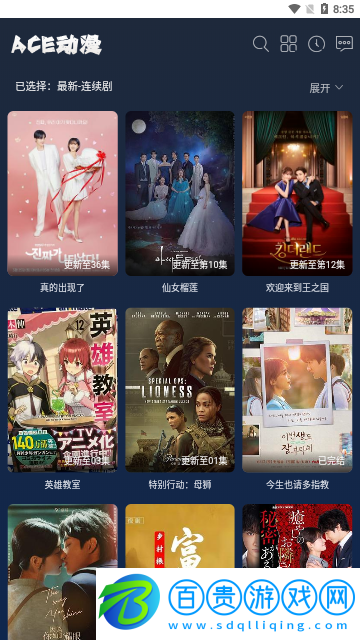 ACE動漫純凈版