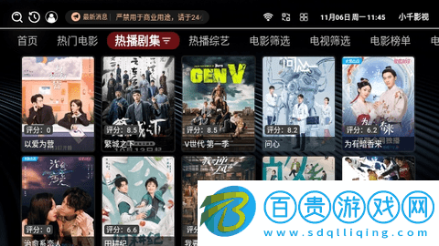 小千影視永久免費版