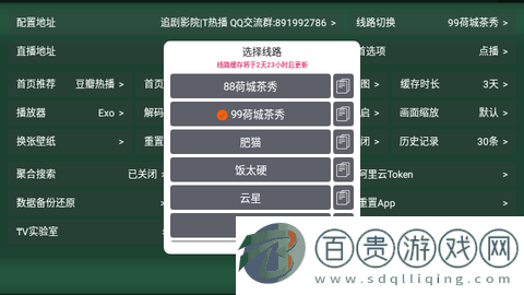 火炬影視內(nèi)置源版-火炬影視官方版下載v5.0.3
