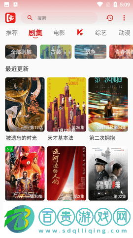 北極狐影視永久會員免費版