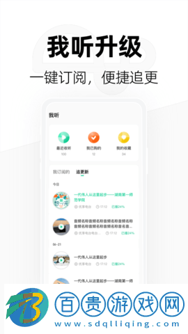 芒果動(dòng)聽2023最新版