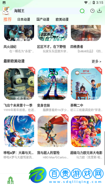 K次元?jiǎng)勇俜桨?></p>
<h3>軟件亮點(diǎn)</h3>
<p>1、搜索功能可以根據(jù)關(guān)鍵詞快速地幫助用戶找到想要的動(dòng)漫或番劇，用戶體驗(yàn)非常良好；</p>
<p>2、支持離線下載，在網(wǎng)絡(luò)不好的情況下也可以觀看和下載視頻，觀看動(dòng)漫簡(jiǎn)單有趣的哦；</p>
<p>3、更新速度快，每周都會(huì)有新番更新，無(wú)需用戶手動(dòng)更新，自動(dòng)推送最新的更新內(nèi)容；</p>
<p>4、畫質(zhì)非常高，支持高清播放，讓用戶可以盡情地享受動(dòng)漫的精彩畫面。</p>
<p style=